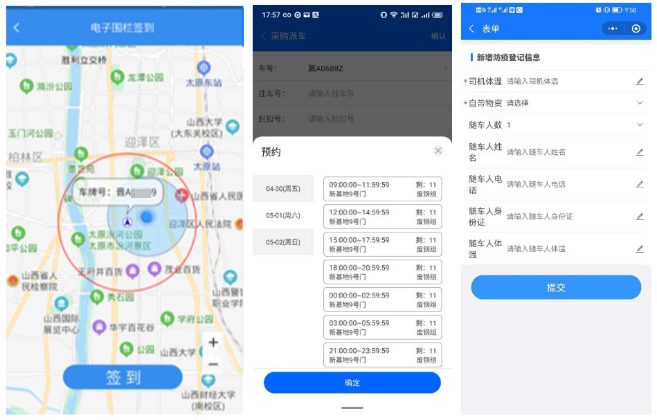 1706260864611491.jpg 物流車(chē)輛管理.jpg