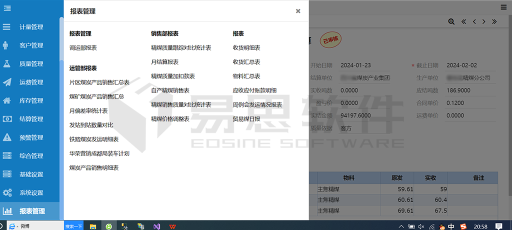 1706840050878647.png 統(tǒng)計查詢模塊1.png
