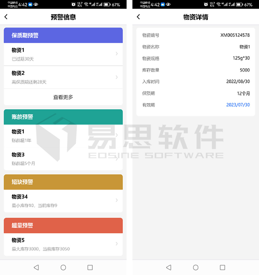 預警信息 拷貝.jpg
