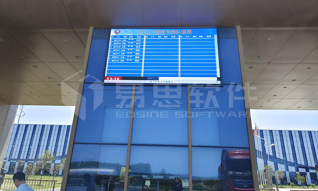 4、液晶排隊大屏 拷貝.jpg